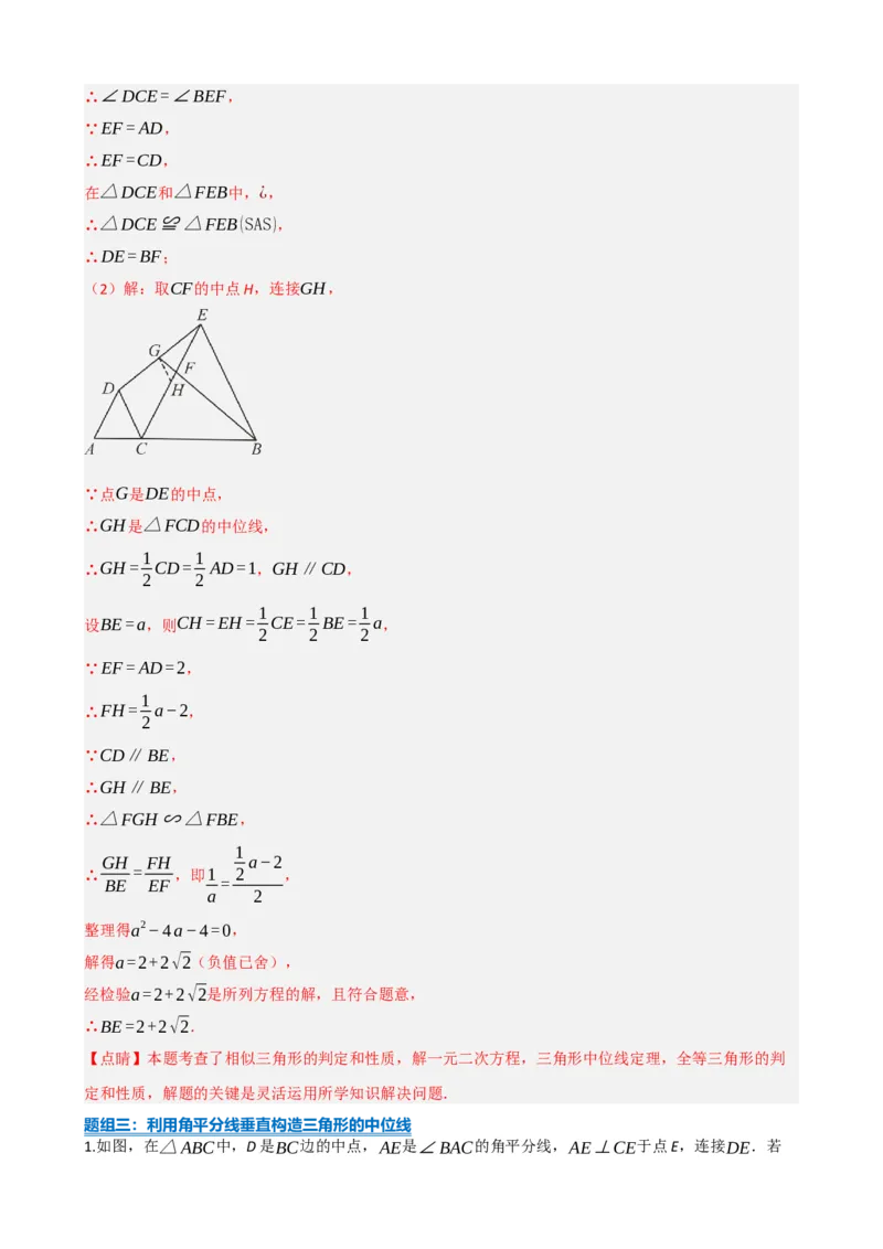 专题22多边形与平行四边形（解析版）_中考数学一轮复习word_解析版