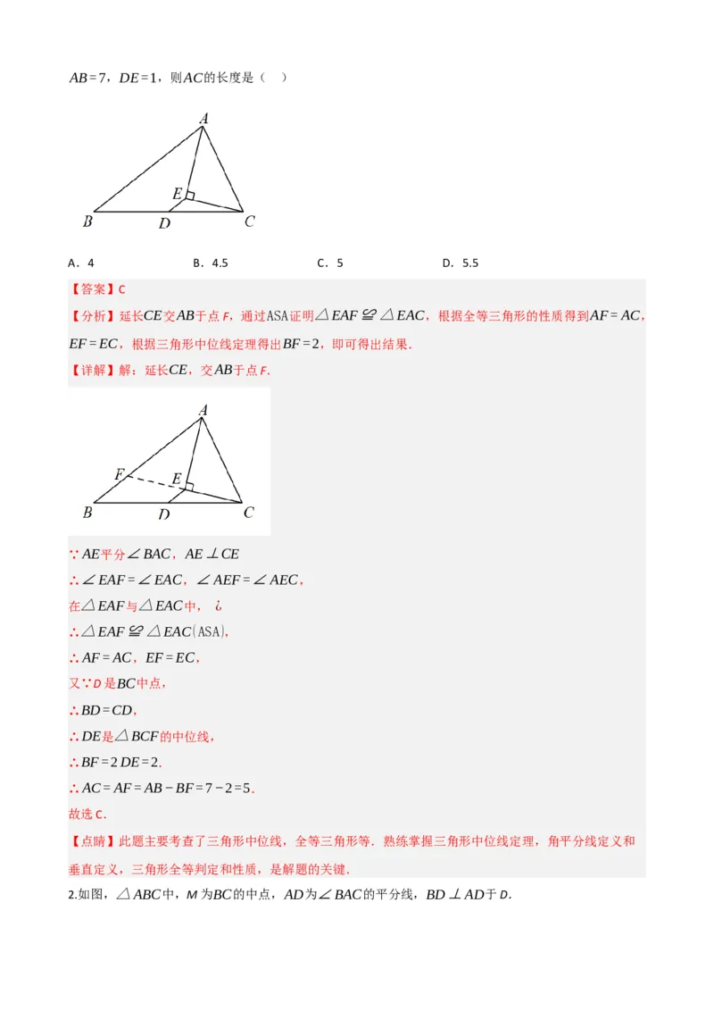 专题22多边形与平行四边形（解析版）_中考数学一轮复习word_解析版