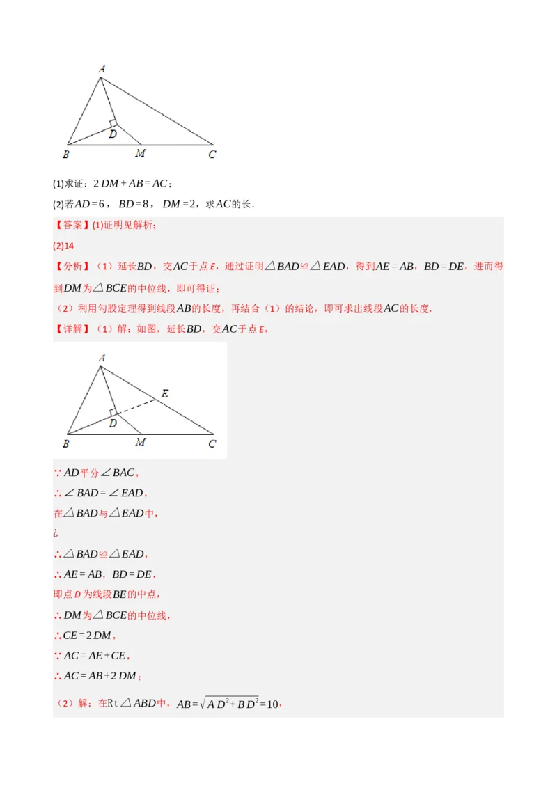 专题22多边形与平行四边形（解析版）_中考数学一轮复习word_解析版