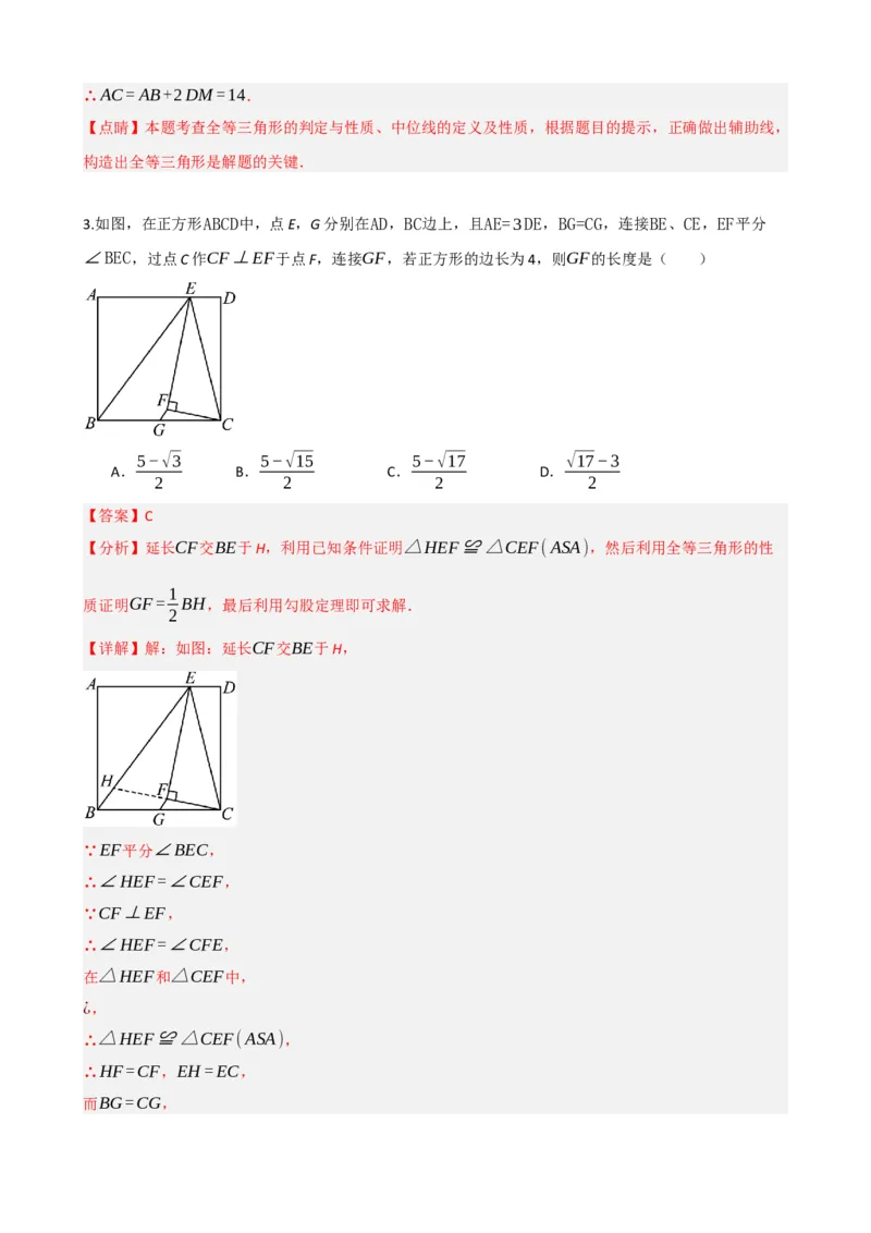 专题22多边形与平行四边形（解析版）_中考数学一轮复习word_解析版