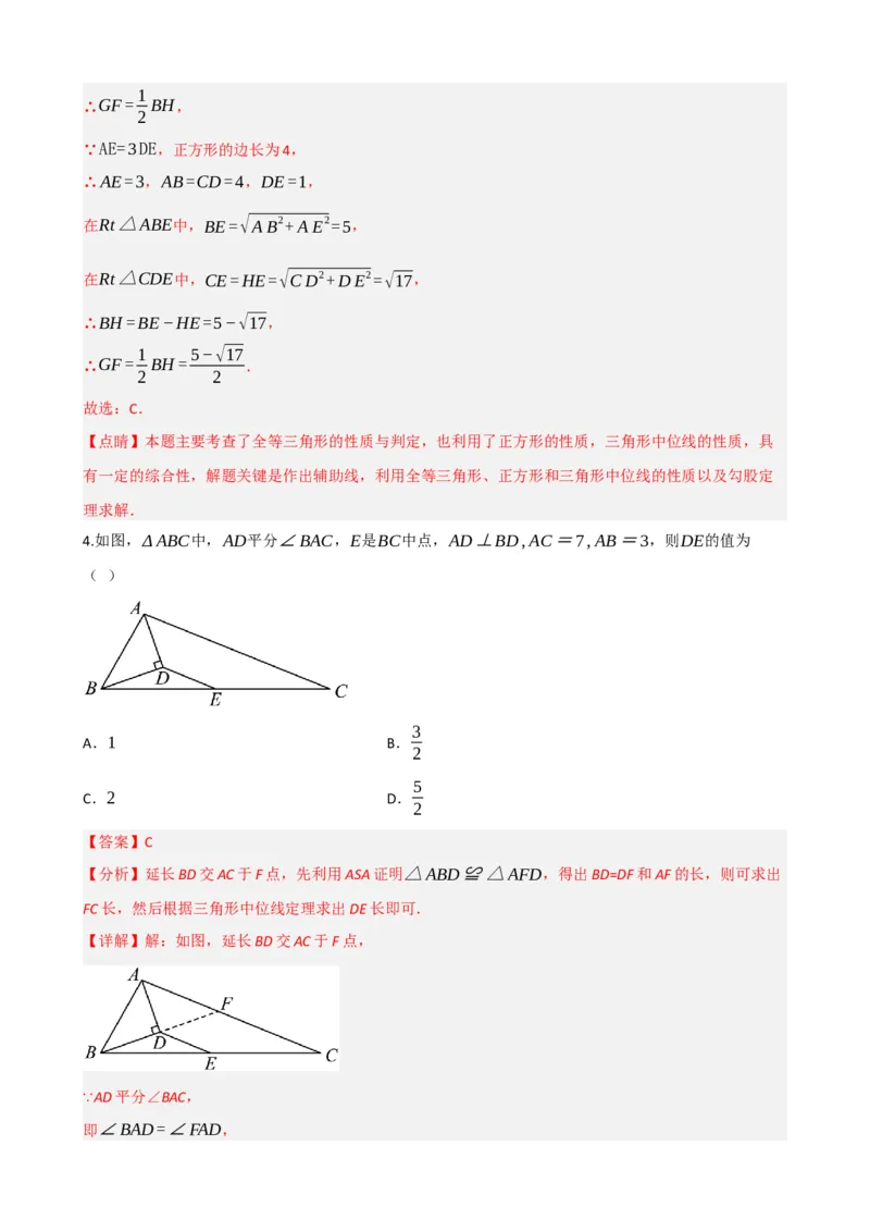 专题22多边形与平行四边形（解析版）_中考数学一轮复习word_解析版