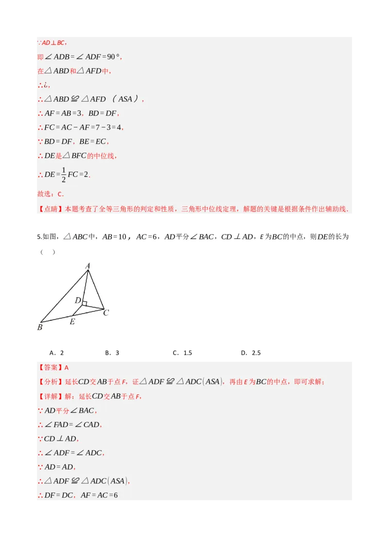 专题22多边形与平行四边形（解析版）_中考数学一轮复习word_解析版