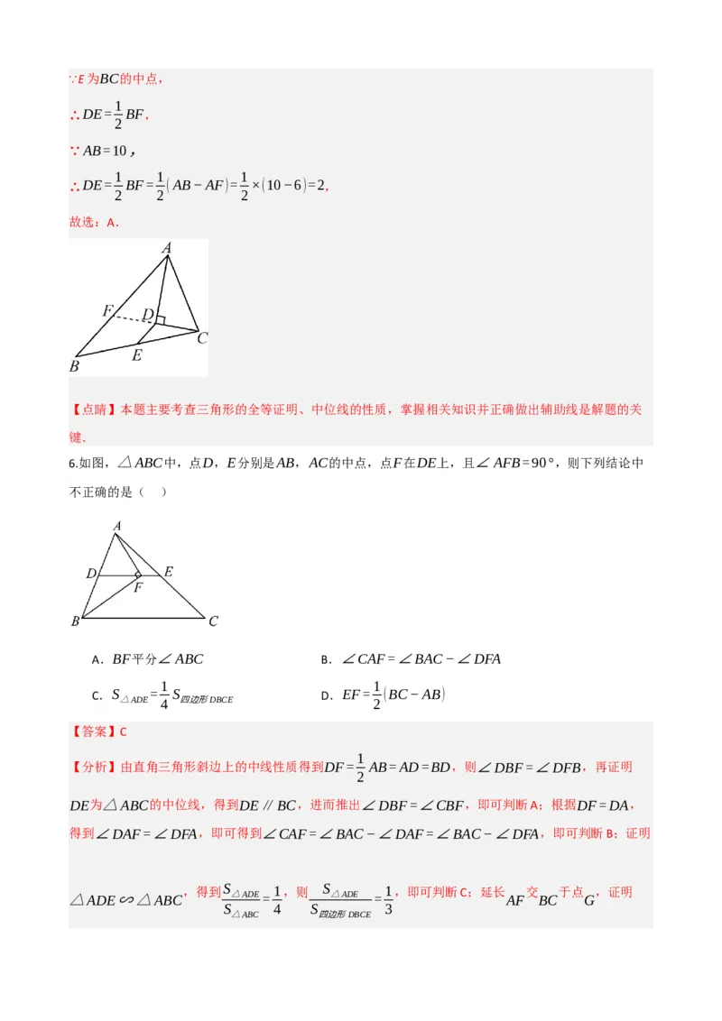 专题22多边形与平行四边形（解析版）_中考数学一轮复习word_解析版