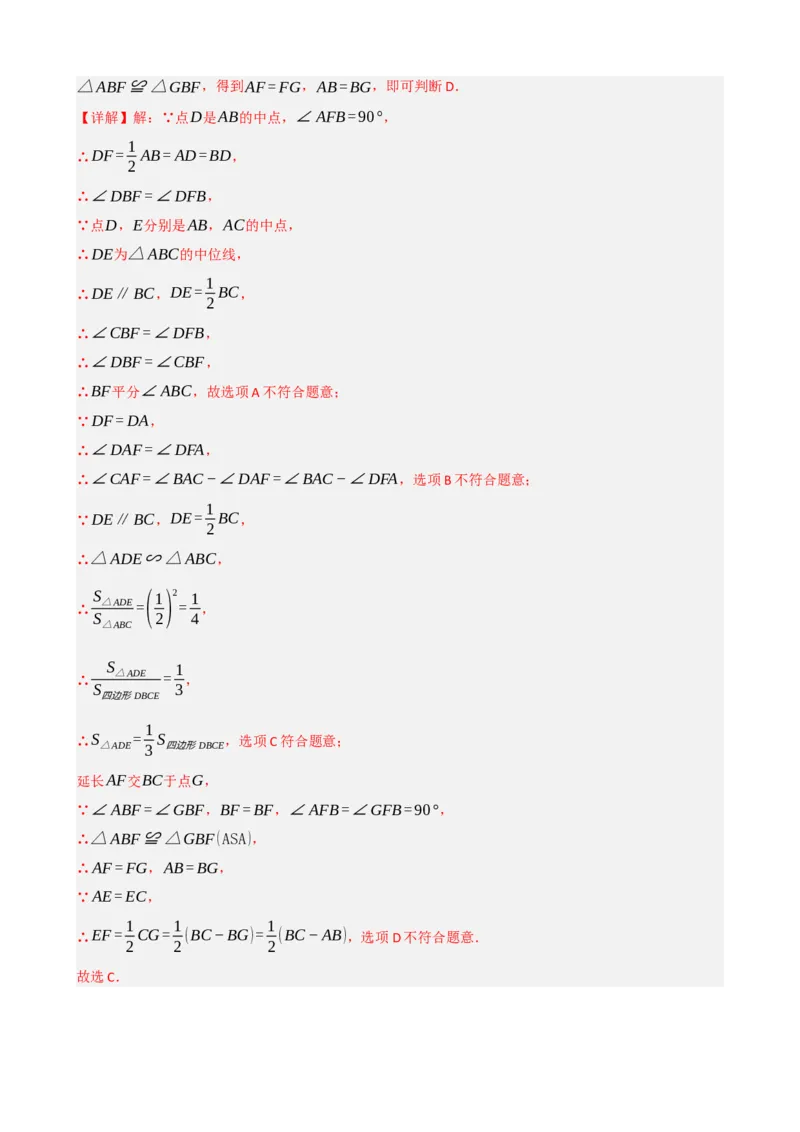 专题22多边形与平行四边形（解析版）_中考数学一轮复习word_解析版