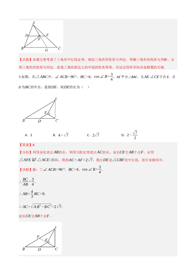 专题22多边形与平行四边形（解析版）_中考数学一轮复习word_解析版
