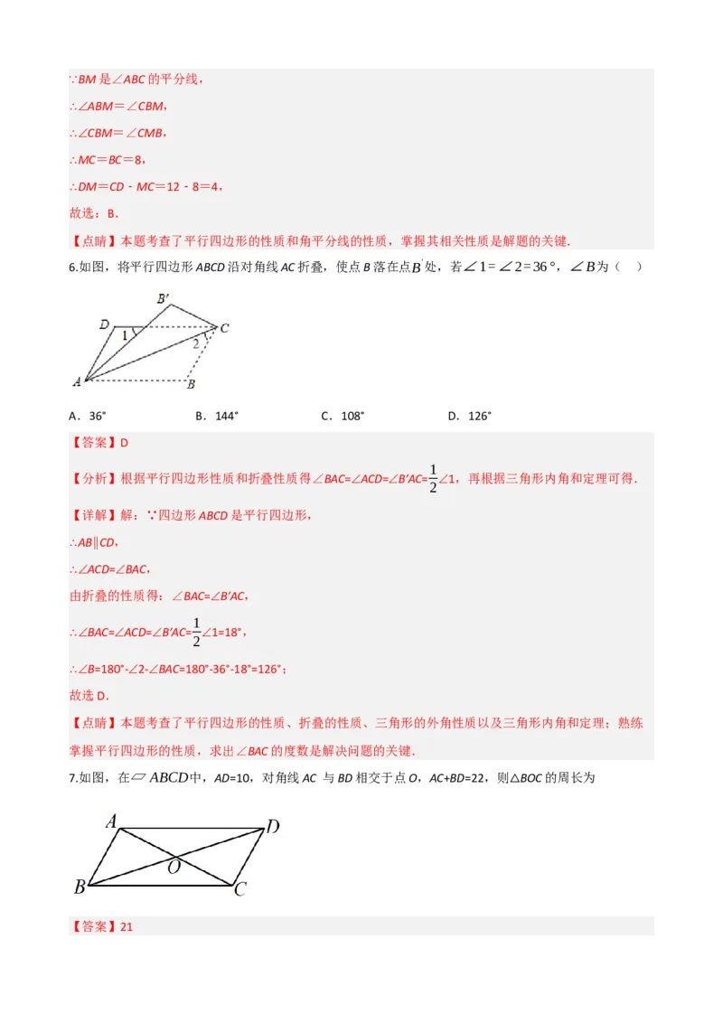 专题22多边形与平行四边形（解析版）_中考数学一轮复习word_解析版