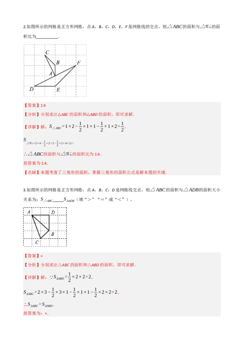 专题22多边形与平行四边形（解析版）_中考数学一轮复习word_解析版