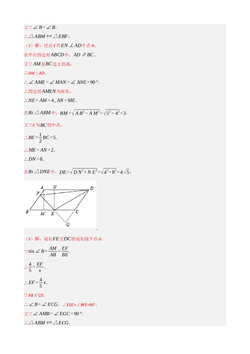 专题22多边形与平行四边形（解析版）_中考数学一轮复习word_解析版