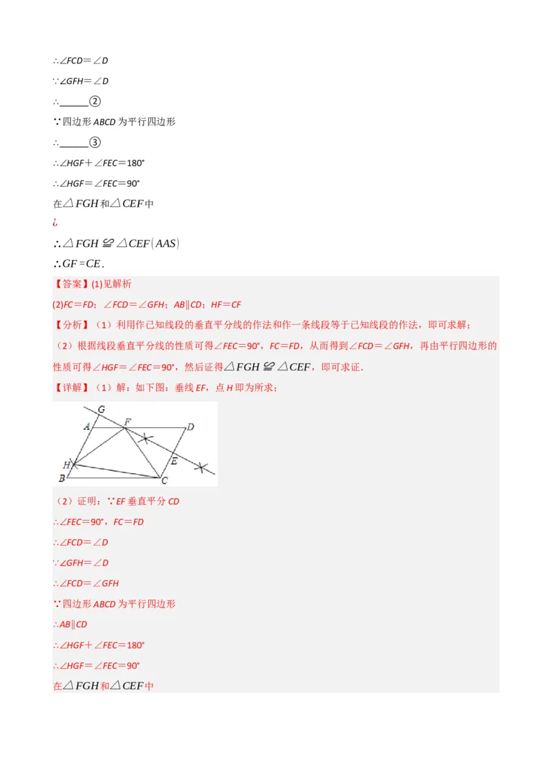 专题22多边形与平行四边形（解析版）_中考数学一轮复习word_解析版