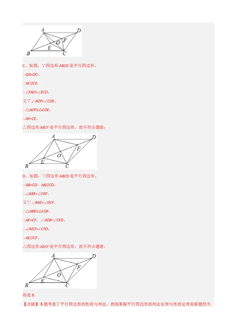 专题22多边形与平行四边形（解析版）_中考数学一轮复习word_解析版