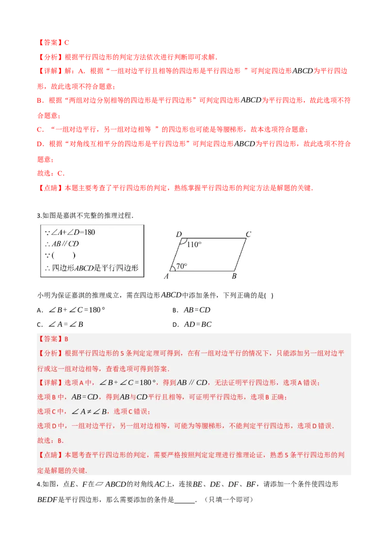 专题22多边形与平行四边形（解析版）_中考数学一轮复习word_解析版
