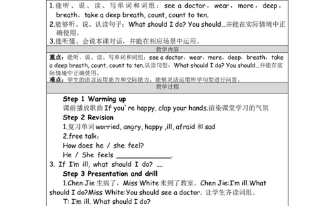 B-教学设计(2)_26春四年级上下册人教版_四上英语合集人教版PEP英语四年级上册新教材（教学视频+课件+动画+音频+练习+教案）_19同步教案课件_人教pep3_3-6上册_《之江汇教案》24秋新教材_154