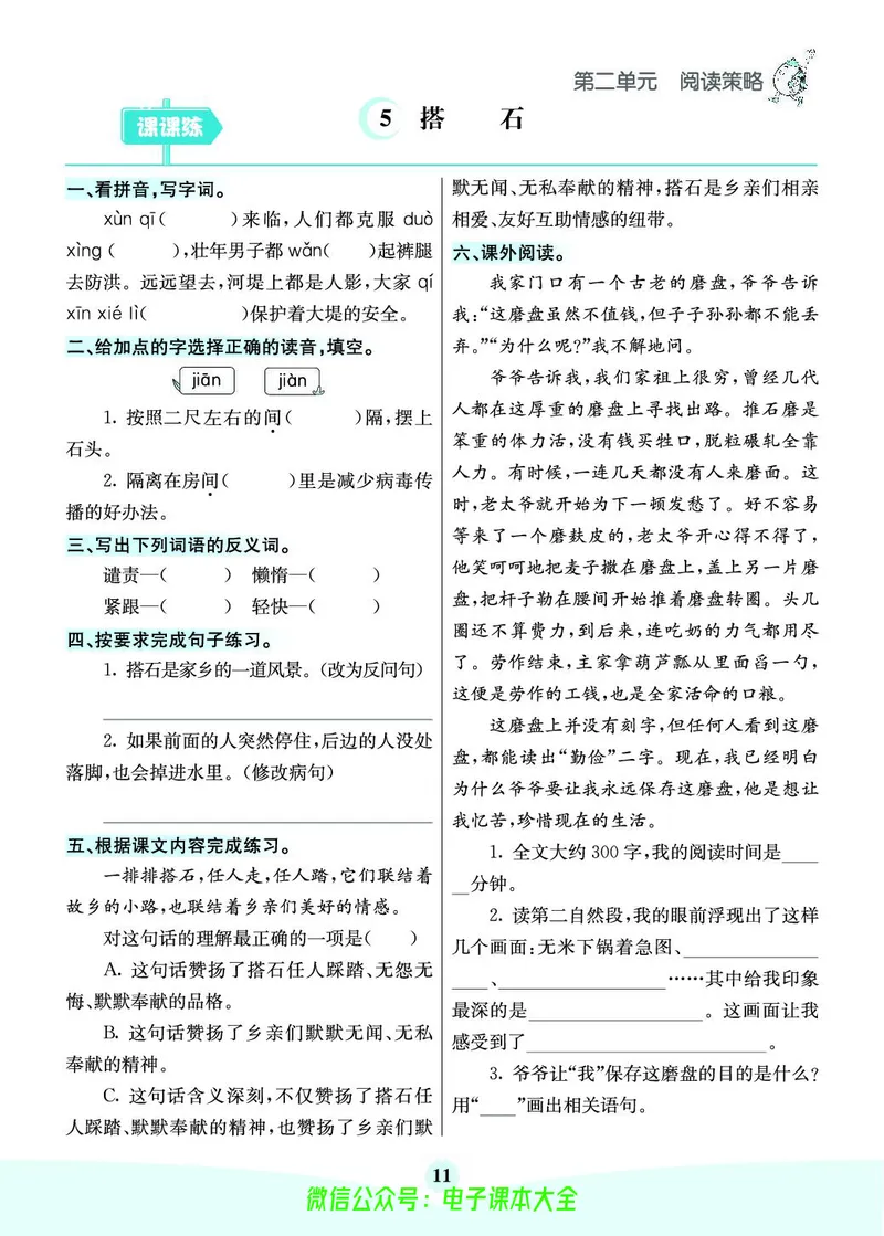 《素养提升手册》5上_26春四年级上下册人教版_四上英语合集人教版PEP英语四年级上册新教材（教学视频+课件+动画+音频+练习+教案）_17练习资料_小学英语（预习复习资料大礼包）