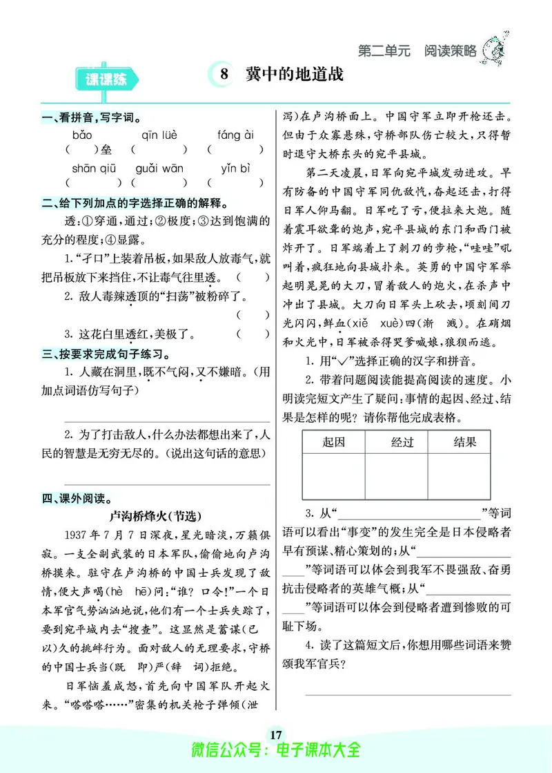 《素养提升手册》5上_26春四年级上下册人教版_四上英语合集人教版PEP英语四年级上册新教材（教学视频+课件+动画+音频+练习+教案）_17练习资料_小学英语（预习复习资料大礼包）