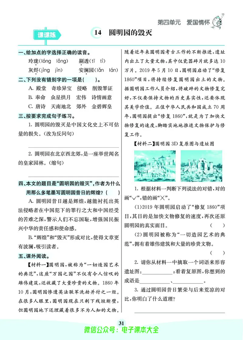 《素养提升手册》5上_26春四年级上下册人教版_四上英语合集人教版PEP英语四年级上册新教材（教学视频+课件+动画+音频+练习+教案）_17练习资料_小学英语（预习复习资料大礼包）