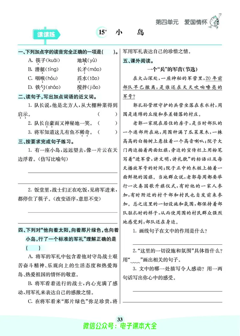 《素养提升手册》5上_26春四年级上下册人教版_四上英语合集人教版PEP英语四年级上册新教材（教学视频+课件+动画+音频+练习+教案）_17练习资料_小学英语（预习复习资料大礼包）