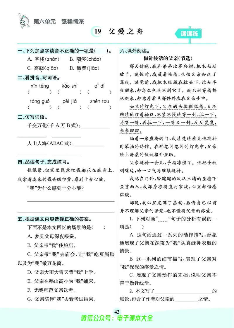 《素养提升手册》5上_26春四年级上下册人教版_四上英语合集人教版PEP英语四年级上册新教材（教学视频+课件+动画+音频+练习+教案）_17练习资料_小学英语（预习复习资料大礼包）