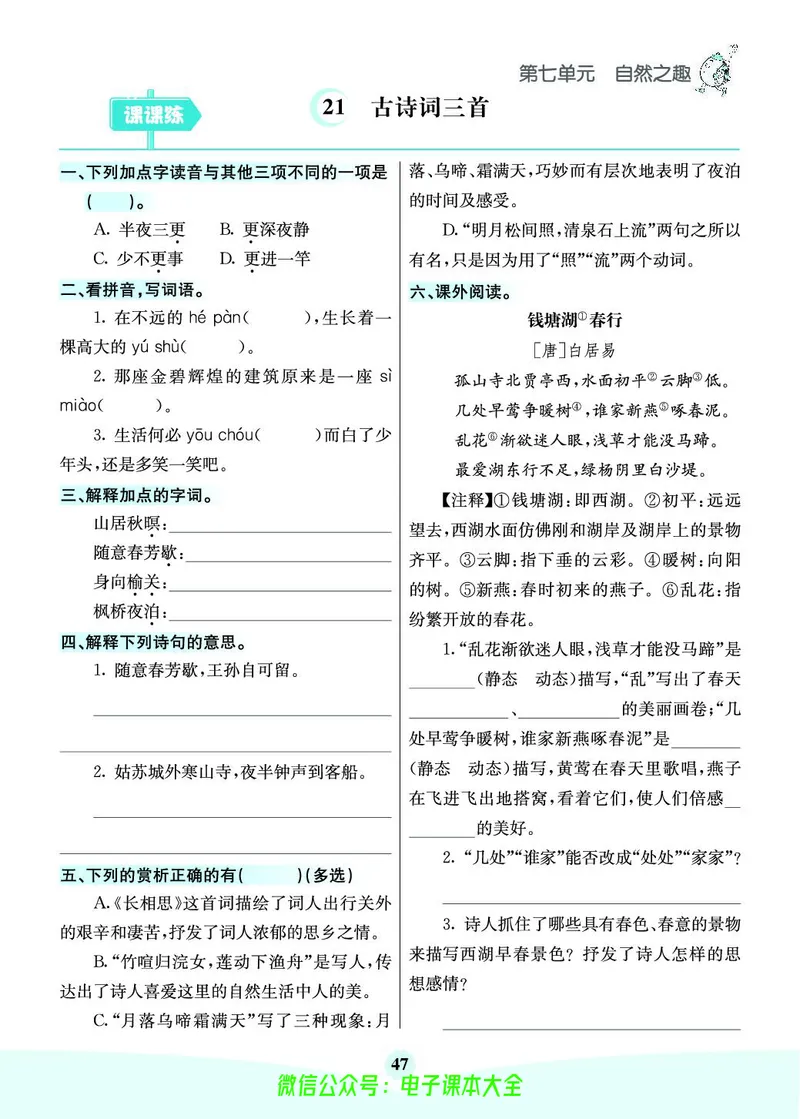 《素养提升手册》5上_26春四年级上下册人教版_四上英语合集人教版PEP英语四年级上册新教材（教学视频+课件+动画+音频+练习+教案）_17练习资料_小学英语（预习复习资料大礼包）