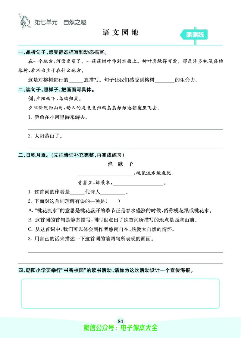 《素养提升手册》5上_26春四年级上下册人教版_四上英语合集人教版PEP英语四年级上册新教材（教学视频+课件+动画+音频+练习+教案）_17练习资料_小学英语（预习复习资料大礼包）