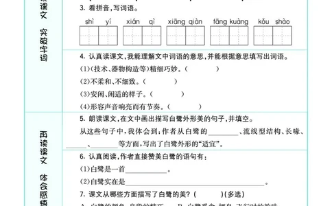 《素养提升手册》5上_26春四年级上下册人教版_四上英语合集人教版PEP英语四年级上册新教材（教学视频+课件+动画+音频+练习+教案）_17练习资料_小学英语（预习复习资料大礼包）