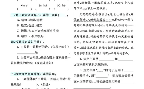 《素养提升手册》5上_26春四年级上下册人教版_四上英语合集人教版PEP英语四年级上册新教材（教学视频+课件+动画+音频+练习+教案）_17练习资料_小学英语（预习复习资料大礼包）