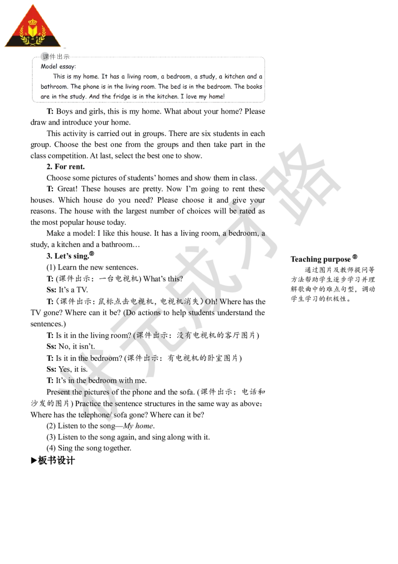 Thesixthperiod（第六课时）_26春四年级上下册人教版_四上英语合集人教版PEP英语四年级上册新教材（教学视频+课件+动画+音频+练习+教案）_19同步教案课件_人教pep3_3-6上册_4年级上册_Unit4