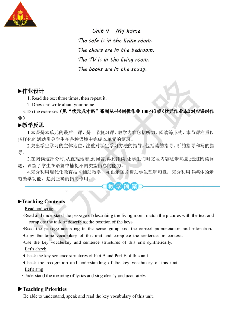 Thesixthperiod（第六课时）_26春四年级上下册人教版_四上英语合集人教版PEP英语四年级上册新教材（教学视频+课件+动画+音频+练习+教案）_19同步教案课件_人教pep3_3-6上册_4年级上册_Unit4