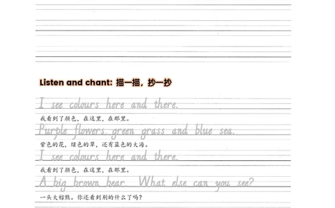 Unit5Thecolourfulworld抄写练习_26春四年级上下册人教版_四上英语合集人教版PEP英语四年级上册新教材（教学视频+课件+动画+音频+练习+教案）_17练习资料_《单词字帖抄写练习》