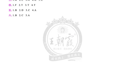 Lesson7　基础训练答案_26春四年级上下册人教版_四上英语合集人教版PEP英语四年级上册新教材（教学视频+课件+动画+音频+练习+教案）_17练习资料_小学英语（预习复习资料大礼包）