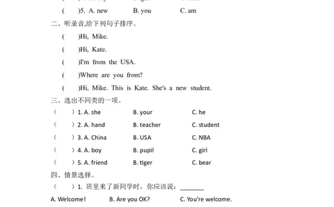 三下Unit1PartB第三课时_26春四年级上下册人教版_四上英语合集人教版PEP英语四年级上册新教材（教学视频+课件+动画+音频+练习+教案）_19同步教案课件_人教pep3_3-6年级下册_3年级下册