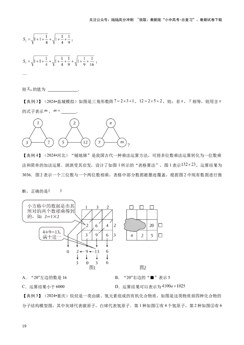 专题01数与式（4大模块知识梳理+10个基础考点+1个方法技巧+4个易错点）原卷版_02中考总复习（2026版更新中）_02-数学-中考总复习_2025中考复习资料_2025年中考数学一轮知识梳理