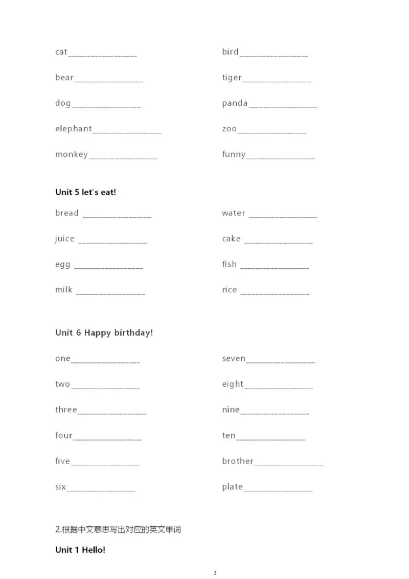 人教PEP三上单词默写表_26春四年级上下册人教版_四上英语合集人教版PEP英语四年级上册新教材（教学视频+课件+动画+音频+练习+教案）_17练习资料_小学英语（预习复习资料大礼包）