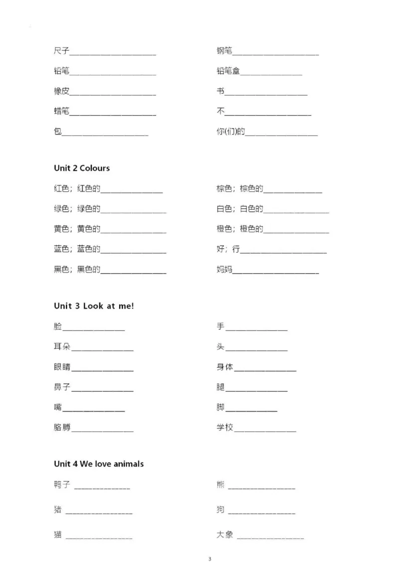 人教PEP三上单词默写表_26春四年级上下册人教版_四上英语合集人教版PEP英语四年级上册新教材（教学视频+课件+动画+音频+练习+教案）_17练习资料_小学英语（预习复习资料大礼包）