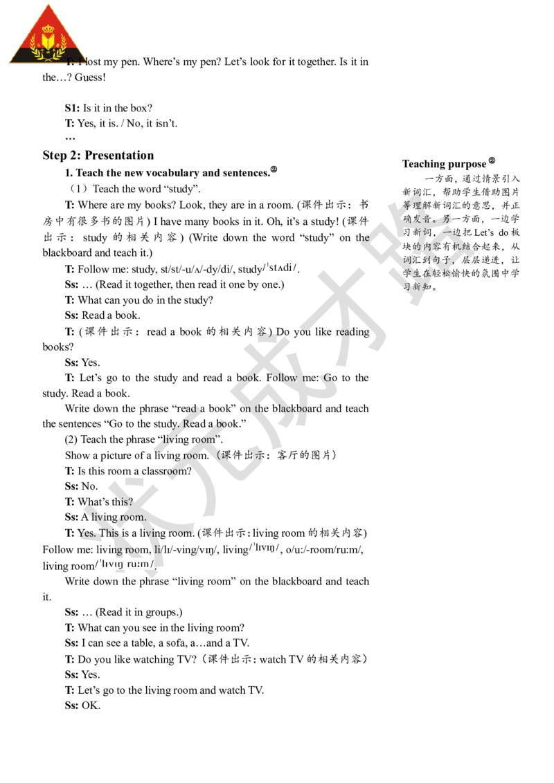Thesecondperiod（第二课时）_26春四年级上下册人教版_四上英语合集人教版PEP英语四年级上册新教材（教学视频+课件+动画+音频+练习+教案）_19同步教案课件_人教pep3_3-6上册_4年级上册_936