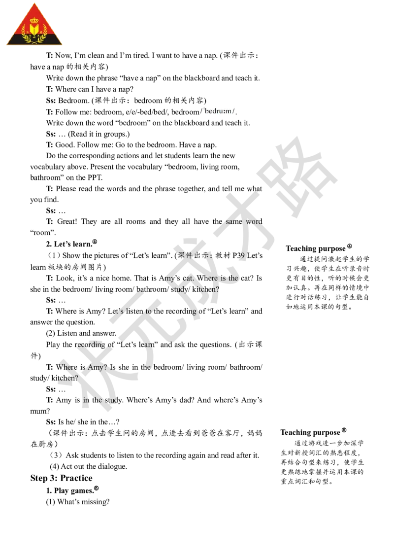 Thesecondperiod（第二课时）_26春四年级上下册人教版_四上英语合集人教版PEP英语四年级上册新教材（教学视频+课件+动画+音频+练习+教案）_19同步教案课件_人教pep3_3-6上册_4年级上册_936
