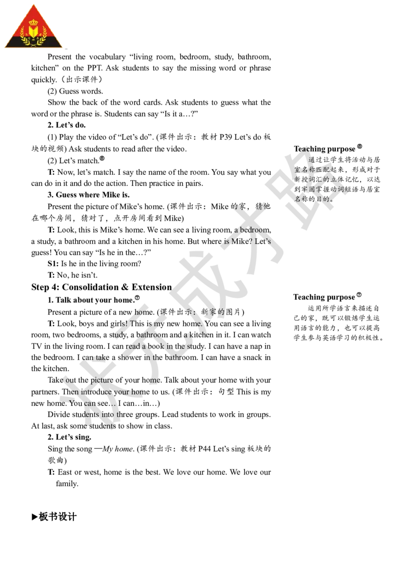 Thesecondperiod（第二课时）_26春四年级上下册人教版_四上英语合集人教版PEP英语四年级上册新教材（教学视频+课件+动画+音频+练习+教案）_19同步教案课件_人教pep3_3-6上册_4年级上册_936