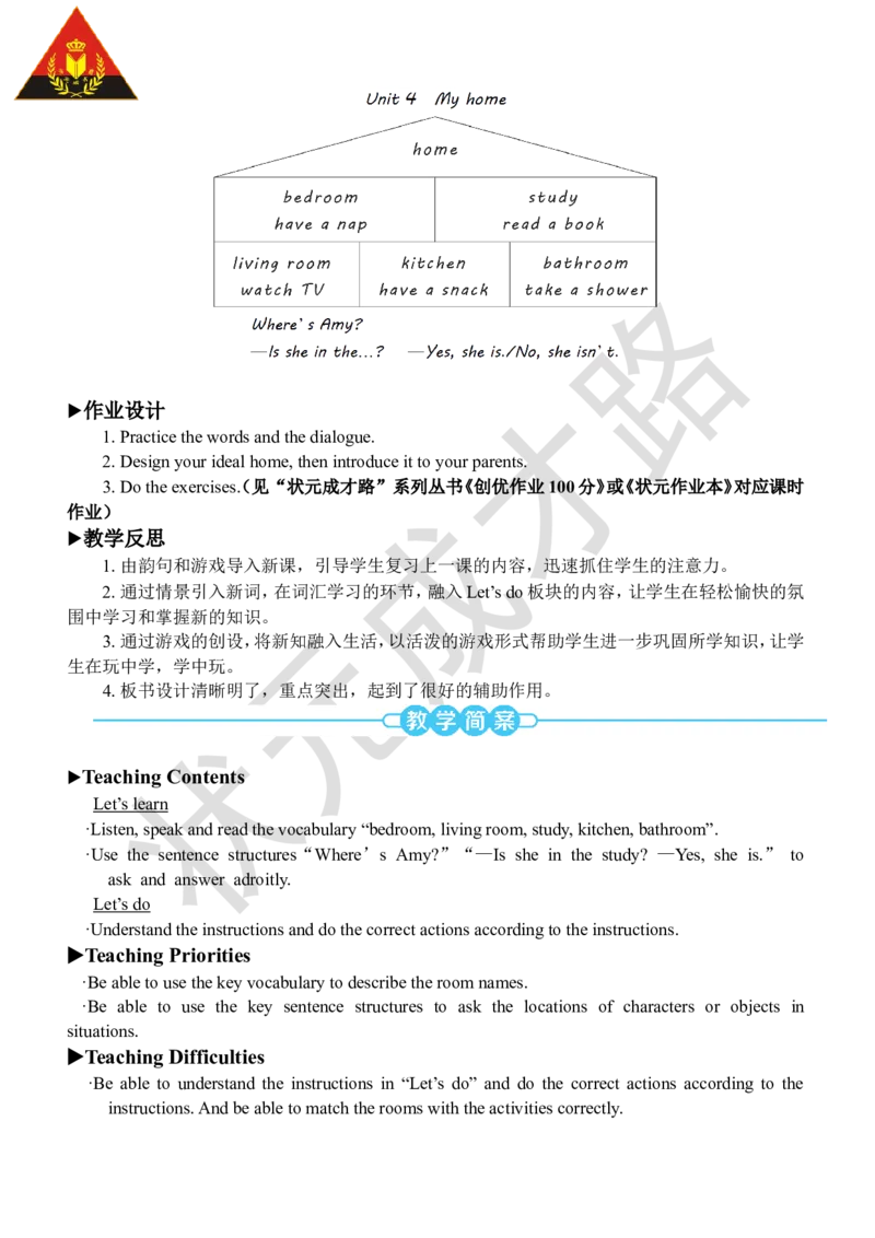 Thesecondperiod（第二课时）_26春四年级上下册人教版_四上英语合集人教版PEP英语四年级上册新教材（教学视频+课件+动画+音频+练习+教案）_19同步教案课件_人教pep3_3-6上册_4年级上册_936
