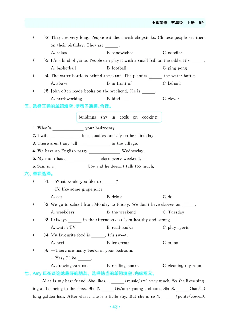 5上英语人教-《单元归类复习》_26春四年级上下册人教版_四上英语合集人教版PEP英语四年级上册新教材（教学视频+课件+动画+音频+练习+教案）_17练习资料_《53单元归类复习》_3-6上册