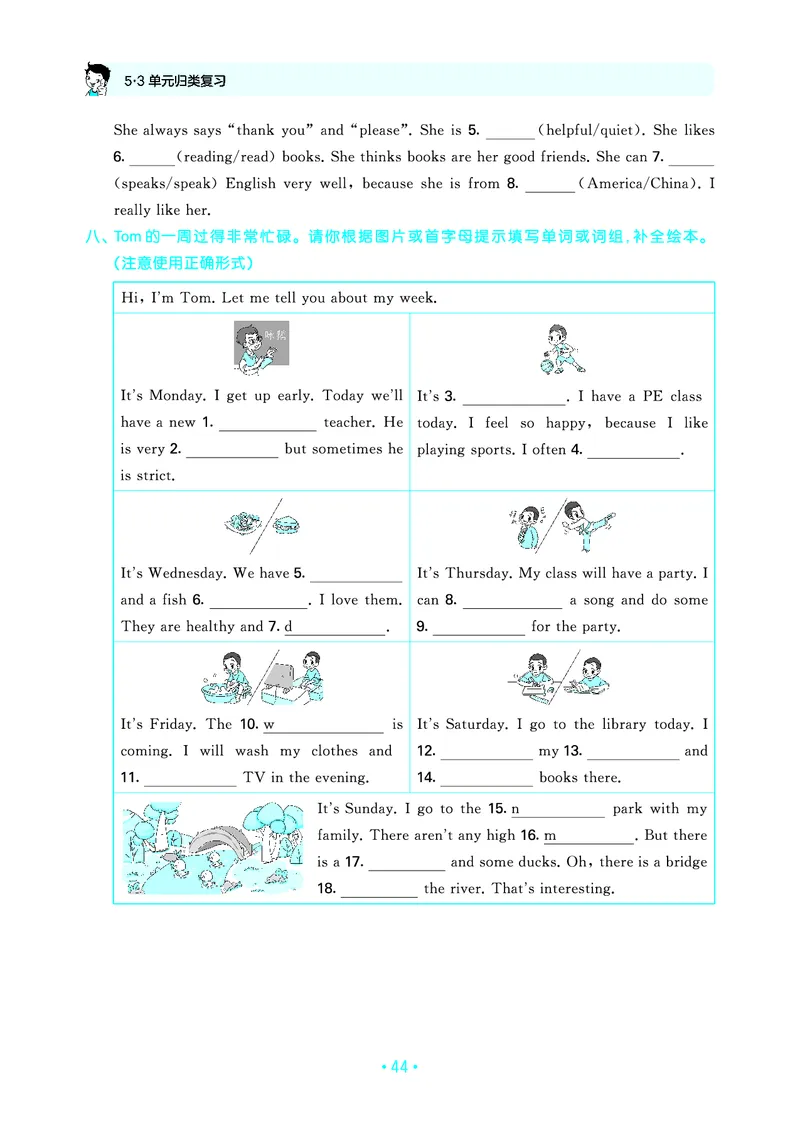 5上英语人教-《单元归类复习》_26春四年级上下册人教版_四上英语合集人教版PEP英语四年级上册新教材（教学视频+课件+动画+音频+练习+教案）_17练习资料_《53单元归类复习》_3-6上册
