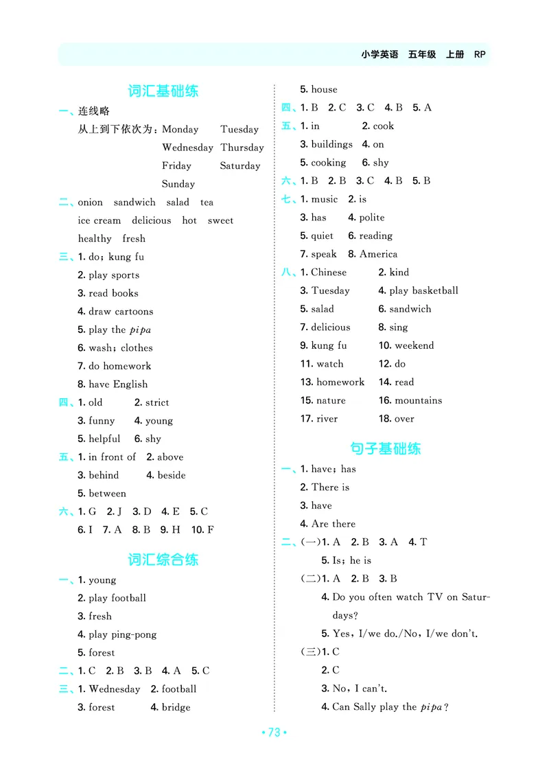 5上英语人教-《单元归类复习》_26春四年级上下册人教版_四上英语合集人教版PEP英语四年级上册新教材（教学视频+课件+动画+音频+练习+教案）_17练习资料_《53单元归类复习》_3-6上册