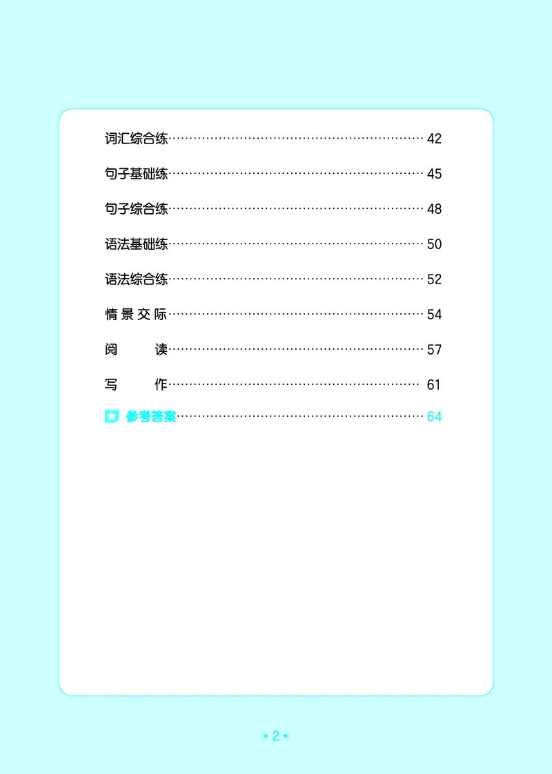 5上英语人教-《单元归类复习》_26春四年级上下册人教版_四上英语合集人教版PEP英语四年级上册新教材（教学视频+课件+动画+音频+练习+教案）_17练习资料_《53单元归类复习》_3-6上册