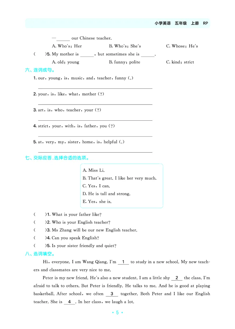 5上英语人教-《单元归类复习》_26春四年级上下册人教版_四上英语合集人教版PEP英语四年级上册新教材（教学视频+课件+动画+音频+练习+教案）_17练习资料_《53单元归类复习》_3-6上册