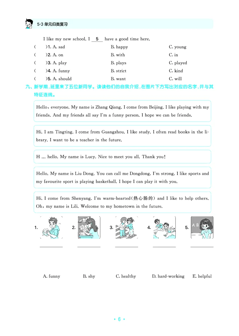 5上英语人教-《单元归类复习》_26春四年级上下册人教版_四上英语合集人教版PEP英语四年级上册新教材（教学视频+课件+动画+音频+练习+教案）_17练习资料_《53单元归类复习》_3-6上册