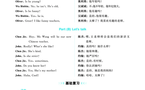 5上英语人教-《单元归类复习》_26春四年级上下册人教版_四上英语合集人教版PEP英语四年级上册新教材（教学视频+课件+动画+音频+练习+教案）_17练习资料_《53单元归类复习》_3-6上册