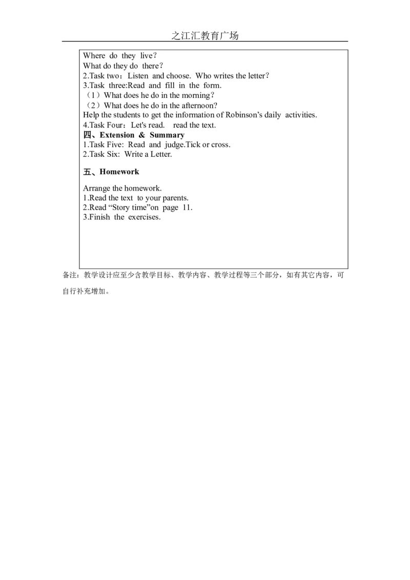 B-教学设计(2)_26春四年级上下册人教版_四上英语合集人教版PEP英语四年级上册新教材（教学视频+课件+动画+音频+练习+教案）_19同步教案课件_人教pep3_3-6下册_《之江汇教案》_5年级下册