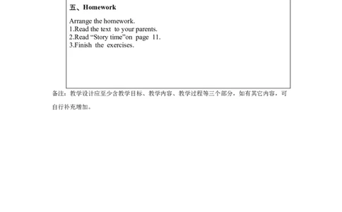 B-教学设计(2)_26春四年级上下册人教版_四上英语合集人教版PEP英语四年级上册新教材（教学视频+课件+动画+音频+练习+教案）_19同步教案课件_人教pep3_3-6下册_《之江汇教案》_5年级下册