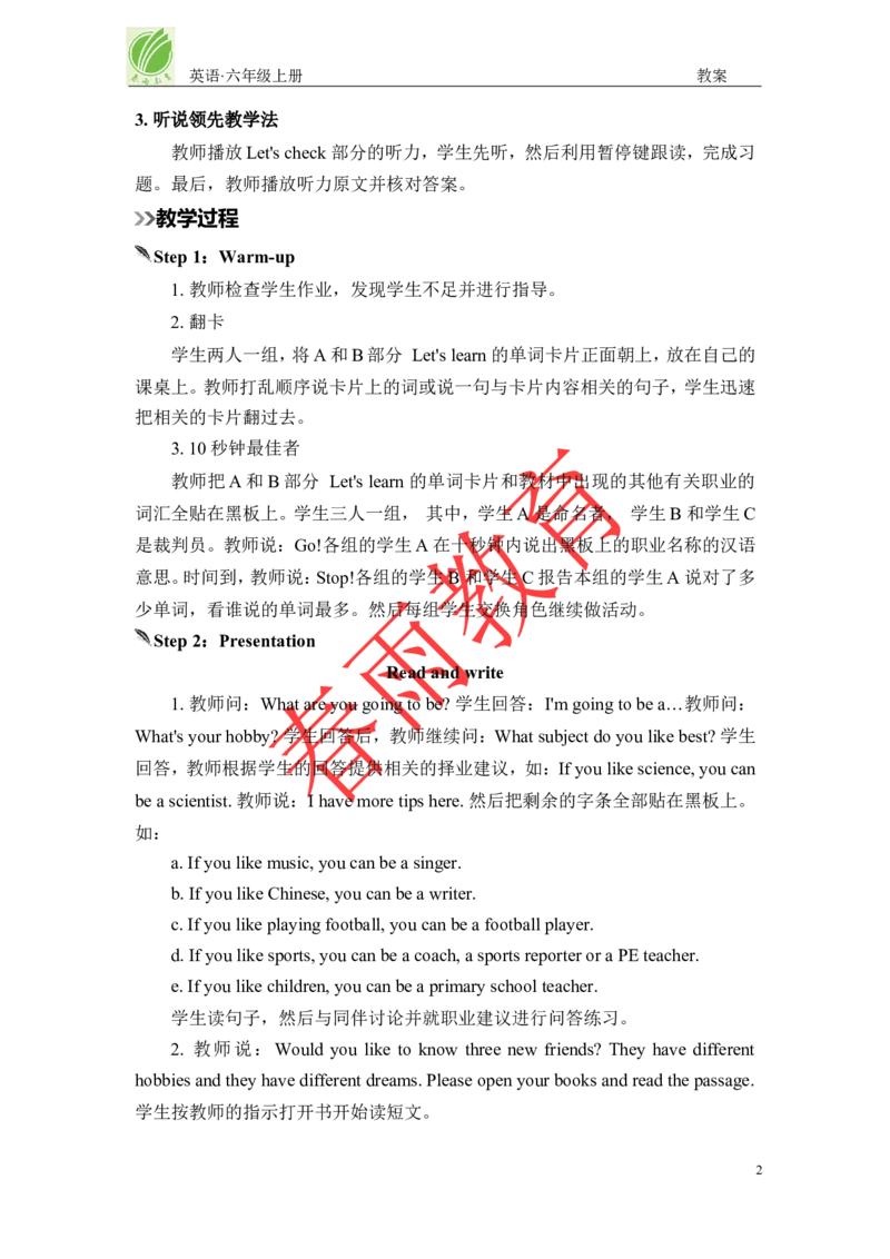 Unit5第5课时_26春四年级上下册人教版_四上英语合集人教版PEP英语四年级上册新教材（教学视频+课件+动画+音频+练习+教案）_19同步教案课件_人教pep3_3-6上册_《春雨教案》25秋新教材