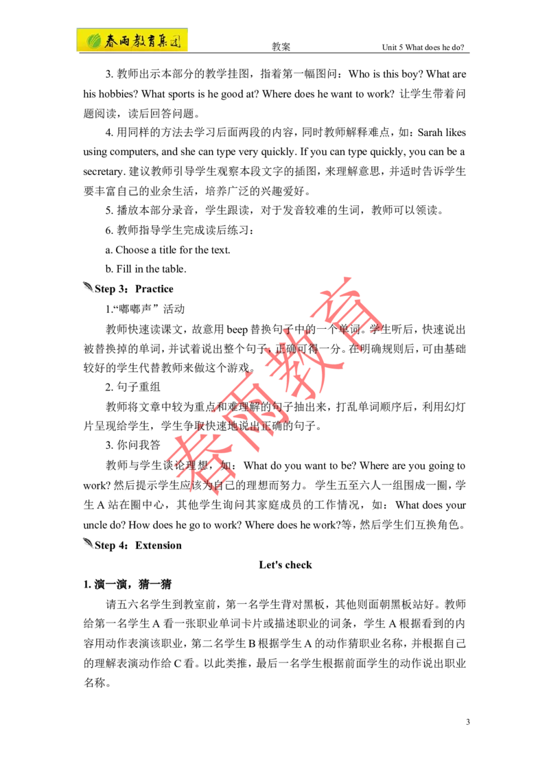 Unit5第5课时_26春四年级上下册人教版_四上英语合集人教版PEP英语四年级上册新教材（教学视频+课件+动画+音频+练习+教案）_19同步教案课件_人教pep3_3-6上册_《春雨教案》25秋新教材