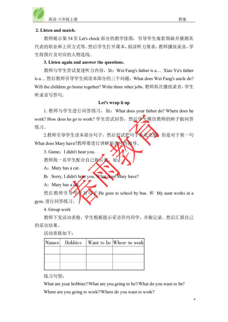 Unit5第5课时_26春四年级上下册人教版_四上英语合集人教版PEP英语四年级上册新教材（教学视频+课件+动画+音频+练习+教案）_19同步教案课件_人教pep3_3-6上册_《春雨教案》25秋新教材