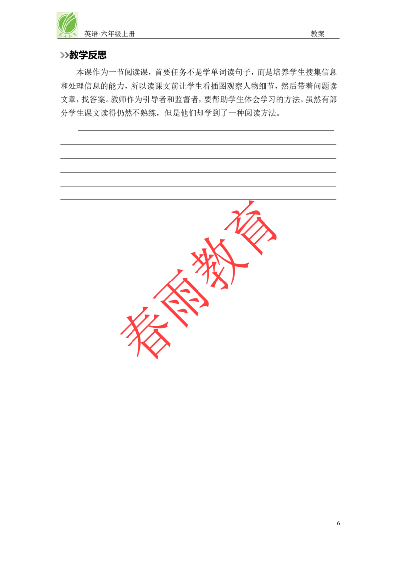 Unit5第5课时_26春四年级上下册人教版_四上英语合集人教版PEP英语四年级上册新教材（教学视频+课件+动画+音频+练习+教案）_19同步教案课件_人教pep3_3-6上册_《春雨教案》25秋新教材